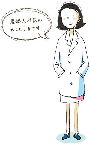 やくしまる先生